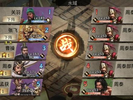 #攻城掠地 每天打副本。给大家整理各种副本攻略,以及被副本各种拿捏瞬间。