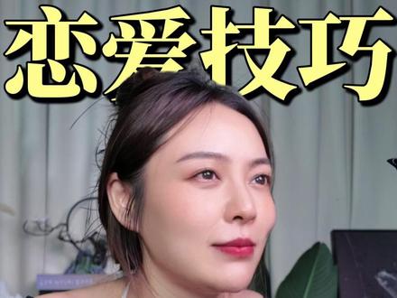 女生想跟你谈恋爱会问你这三个问题#情感 #高情商 #恋爱 #追女生技巧 #干货分享