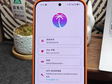 最新手机Switch模拟器Eden0.1更新内容讲解,附带新版安装包。#Eden模拟器 #switch模拟器 #手机玩switch游戏 #switch游戏 #更新