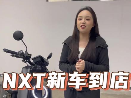 NXT二代新车已到店!! 趁着开售前还有早鸟优惠 ,先来试驾再说!!#小牛电动 #小牛nxt #小牛新品 #南宁电动车 #阿神小牛电动