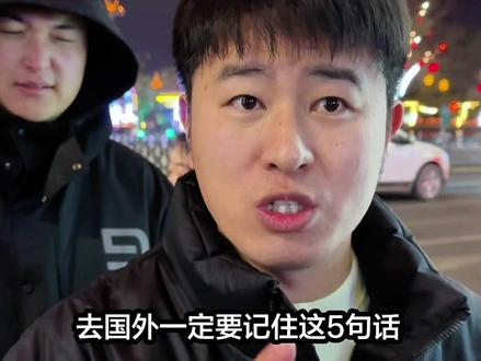 一定要看完!@呼市大东说金融 @呼市大东讲金融 @DOU+小助手
