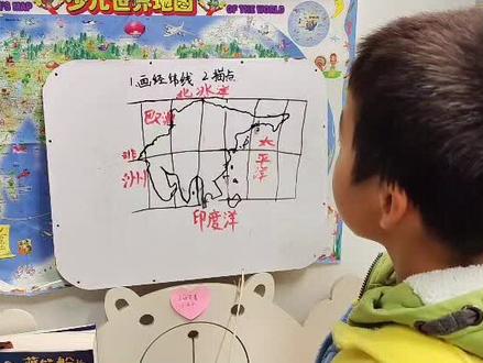 飞飞画地图之二亚洲地图#亲子教育