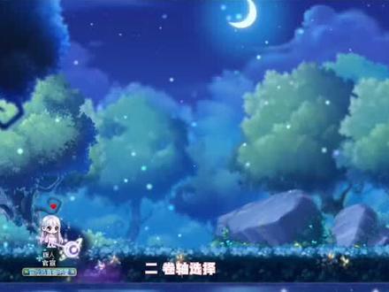 冒险岛装备制作萌新攻略(2)#冒险岛 #游戏 #冒险岛怀旧