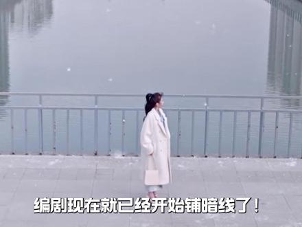 今天我们继续来复盘,《骄阳似我》最近几集的一些细节~老规矩,还是倒着来!从17集姜锐护姐开始,他对庄序的讨厌值就开始了,包括12集叶容的一番话,我感觉有暗示她和盛行杰关系好的成分在,所以这些后续的精彩剧情,编剧从现在开始,就已经在埋伏笔了!#赵今麦 #宋威龙 #骄阳似我 #了不起的精讲团 #影娱漫谈编辑部