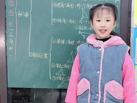 小学数学平面图形之三角形。数学基础知识。锐角三角形,直角三角形,钝角三角形,等腰三角形,等边三角形。#三年级 #知识分享 #三年级数学 #今日分享 #数学