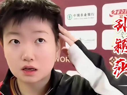 孙颖莎,那颗永不磨损的乒坛赤子心 #孙颖莎 #女乒 #孙颖莎夺得女单冠军 #孙颖莎加油