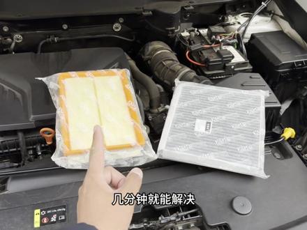 哈弗车保养前自己更换空气空调滤芯!省钱省时的同时还能享受自己保养的快乐趣!一分钟教会你如何更换!#汽车好物 #汽车用品#空调滤芯 #空气滤芯