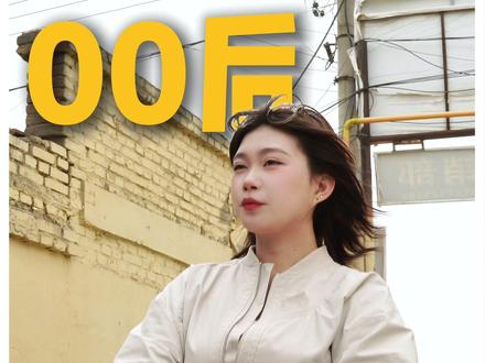 00后岩板厂二代在线寻找精神股东,见证我接手家产的人生大计! #创业vlog #精神股东 #呼和浩特 #岩板 #厂二代