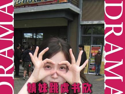 骗你的,看到大家跳虞书欣进行曲我还是没走出青你 #青春有你2 #虞书欣进行曲 #女孩子友谊