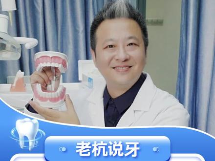 吃这些牙会变黄!有人中招没?#牙齿 #洗牙 #口腔科普