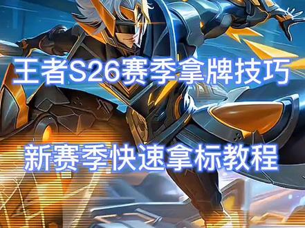 #王者 #电竞 #王者改战区 周一王者改战区
