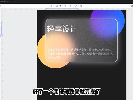大厂都做的毛玻璃效果UI#即时设计#ui设计 #设计分享