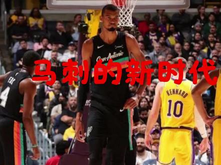 文班亚马 三节40+12 狂胜湖人 马刺的新时代 #文班亚马 #马刺 #湖人 #热点 #NBA