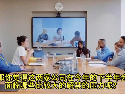 恒生科技股东们快看看智谱和Minimax吧
6月8号智谱和Minimax将会纳入恒生科技,将会带来哪些影响?#恒生科技 #港股 #智谱 #Minimax #股市