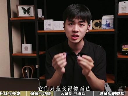 华为FreeClip 2典藏版值不值得买?爷孙三代同框实测, 安卓用户注意了!#华为FreeClip #耳夹耳机 #真实测评 #抖音前沿科技首发计划 #硬核玩家计划