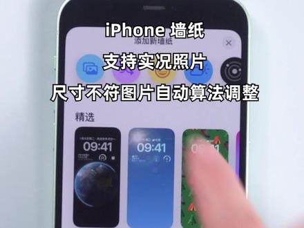 #iOS17 又有新功能,竟然重新支持实况照片当墙纸了!#ios17新功能 #墙纸 #实况照片 #iPhone #苹果 #玩机技巧