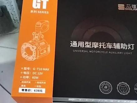 #机车改装 石栏GT10MAX开箱#铃木UY #豪爵 #五羊本田#雅马哈