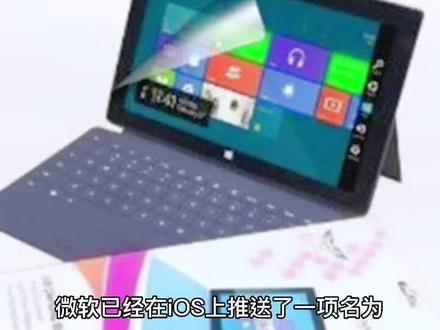 Microsoft To Do 的任务管理应用程序!#科技改变生活 #数码科技 #软件开发