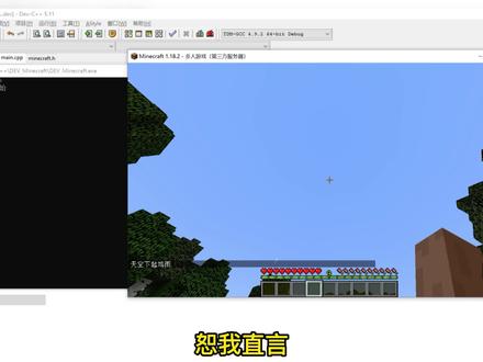 C++是最好用的编程语言 #少儿编程 #我的世界 #minecraft #scratch #c++