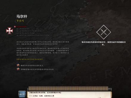 英雄连2“阿登突击”03阿登反击战之马尔什 #游戏精彩时刻 #游戏 #策略