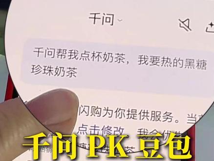 阿里千问&豆包 #商业思维#价值投资#人工智能