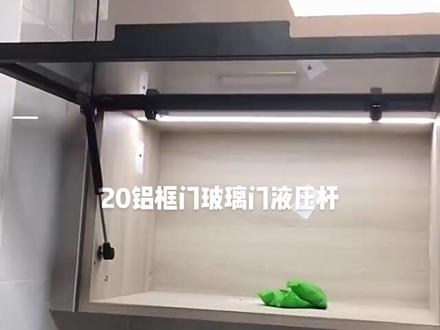 #产品实拍 20铝框门玻璃门窄框气压杆