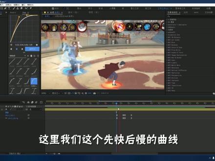 AE火影剪辑教学:第八期 Flow曲线使用与安装教程 #剪辑教学 #AE教学 #火影剪辑教学 #教学 #ae教学入门