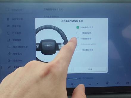分享用车小技巧 一键360影像#埃安霸王龙