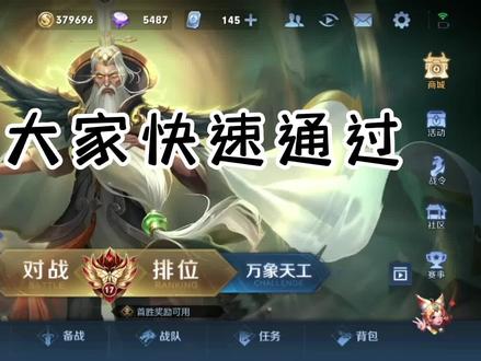 王者荣耀能力测试快速通关小技巧,卡三次快速复活机会,还有六秒终结冷却时间,保证自己不死,拿七个人头超神,投降也能拿到金牌,也就能通关了。#王者荣耀