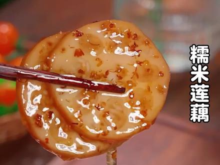 马上就要过年了,年夜饭的餐桌上做上一份糯米莲藕,寓意甜甜蜜蜜。#糯米莲藕#红糖糯米藕 #莲藕的创意吃法 #莲藕#年夜饭