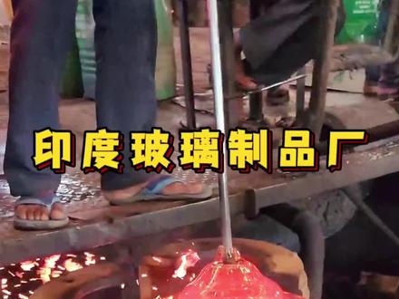 印度大型玻璃制品厂,可回收再生循环利用,干净又卫生!环保又健康!#印度 #玻璃 #工厂实拍视频 #干净又卫生 #环保又健康