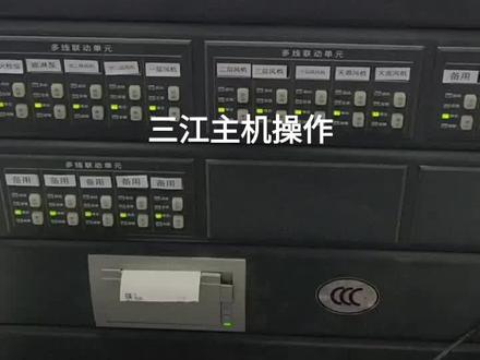 泛海三江主机操作