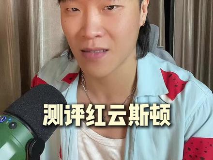 炮击红云斯顿 #手卷烟 #手卷 #烟草 #烟丝 #一定要看到最后