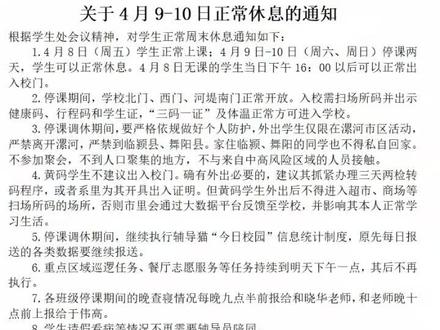 看看哪个学校还没有解封#解封啦 #漯河医学高等专科学校