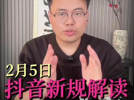 抖音官宣!随心推标准计划2.5号正式下线,全域投放时代来了!#全域投放#抖音电商#抖音学习中心