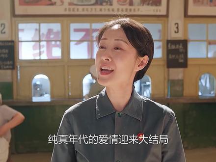 纯真年代的爱情大结局:直到许红旗贪赃枉法被捕入狱, 叶峰才看懂凌漪的狠戾#纯真年代的爱情 #孙千 #纯真年代的爱情看不够 #陈飞宇 #费霓