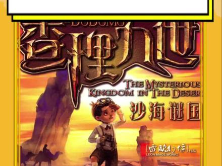 #查理九世原版回归 童年的遗憾在这一刻将被补全 #查理九世 #墨多多谜境冒险 #小说 #童年