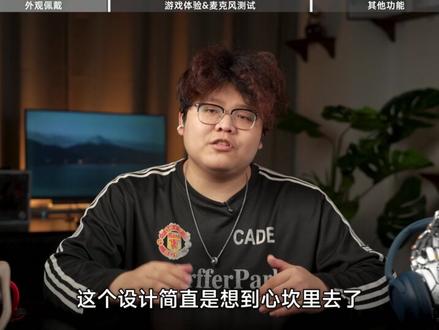 同时搞定竞技音乐和3A?漫步者战神5头戴式游戏耳机实测体验! #漫步者 #数码科技 #耳机 #实测