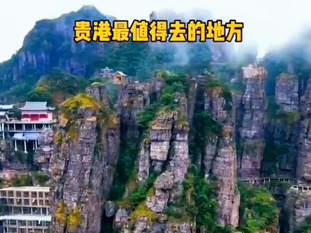 贵港最值得去的地,你去过贵港哪几个地方呢?#带你看风景 #景点打卡 #周边游 #旅行推荐官