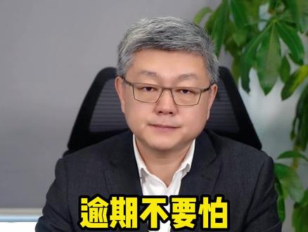 #逾期 不要怕,求人不如自救,记住这六个电话#!#信用卡 #债务 #法律 #老赖