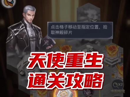 斗罗大陆h5天使重生攻略#斗罗大陆h5