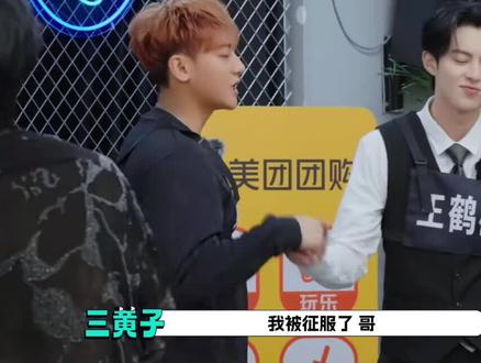 韬哥这小表情要我给笑死#宇宙闪烁请注意