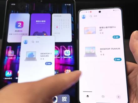 手机跟电脑能单独用超级互联连接么? #联想motox70air #拯救者Y700五代