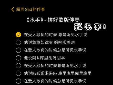 #水手 #急急如律令 这首歌太洗脑了哈哈哈#伴奏