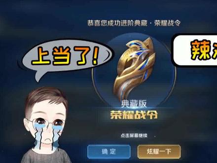 #修鸽儿解说 #s鸽儿skr 就不能让我再抽中一次吗???