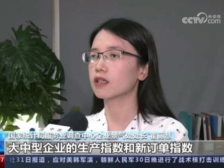 PMl,结构与趋势#中国经济