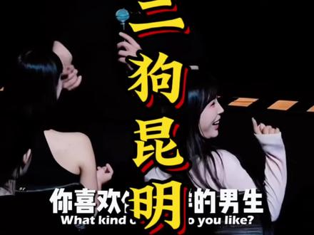 没想到还有反转饼干是最后的赢家#脱口秀互动 #脱口秀互动 #脱口秀互动现场 #恋爱观辩论 #二狗脱口秀