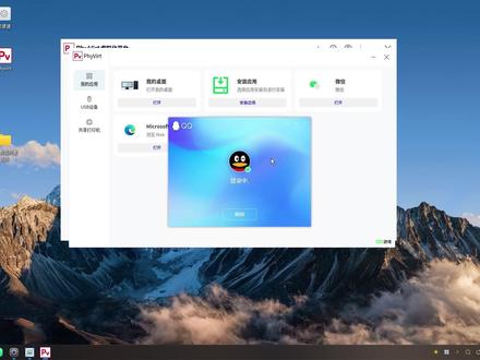 国产芯片-飞腾D2000使用windows应用教程#国产芯片飞腾