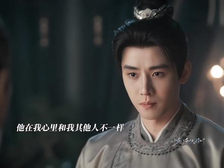 他在我心里和其他人不一样#任豪 #张凌赫 #逐玉