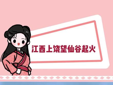 你想要去看的美景不会一直等你含金量上升 #望仙谷 #热点 #江西 #旅游